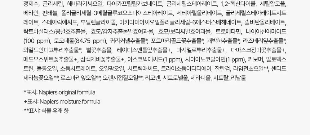 [투명생기충전] 빌리프X바나나킥 슈퍼나이츠 멀티 비타민 마스크 75ml 기획/단품 상세페이지 37